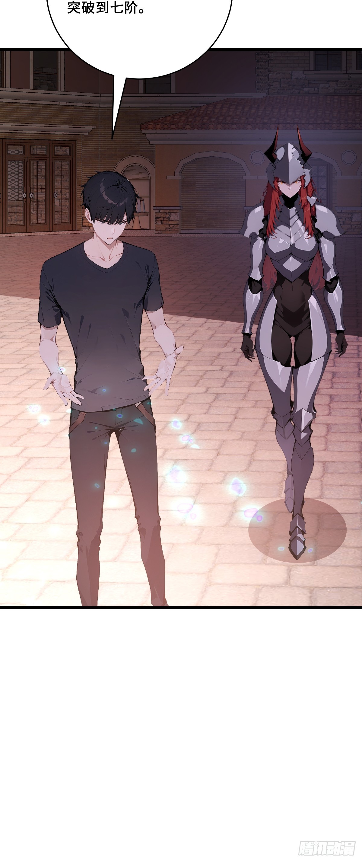 69 外神入侵以前(1/2)-第69话