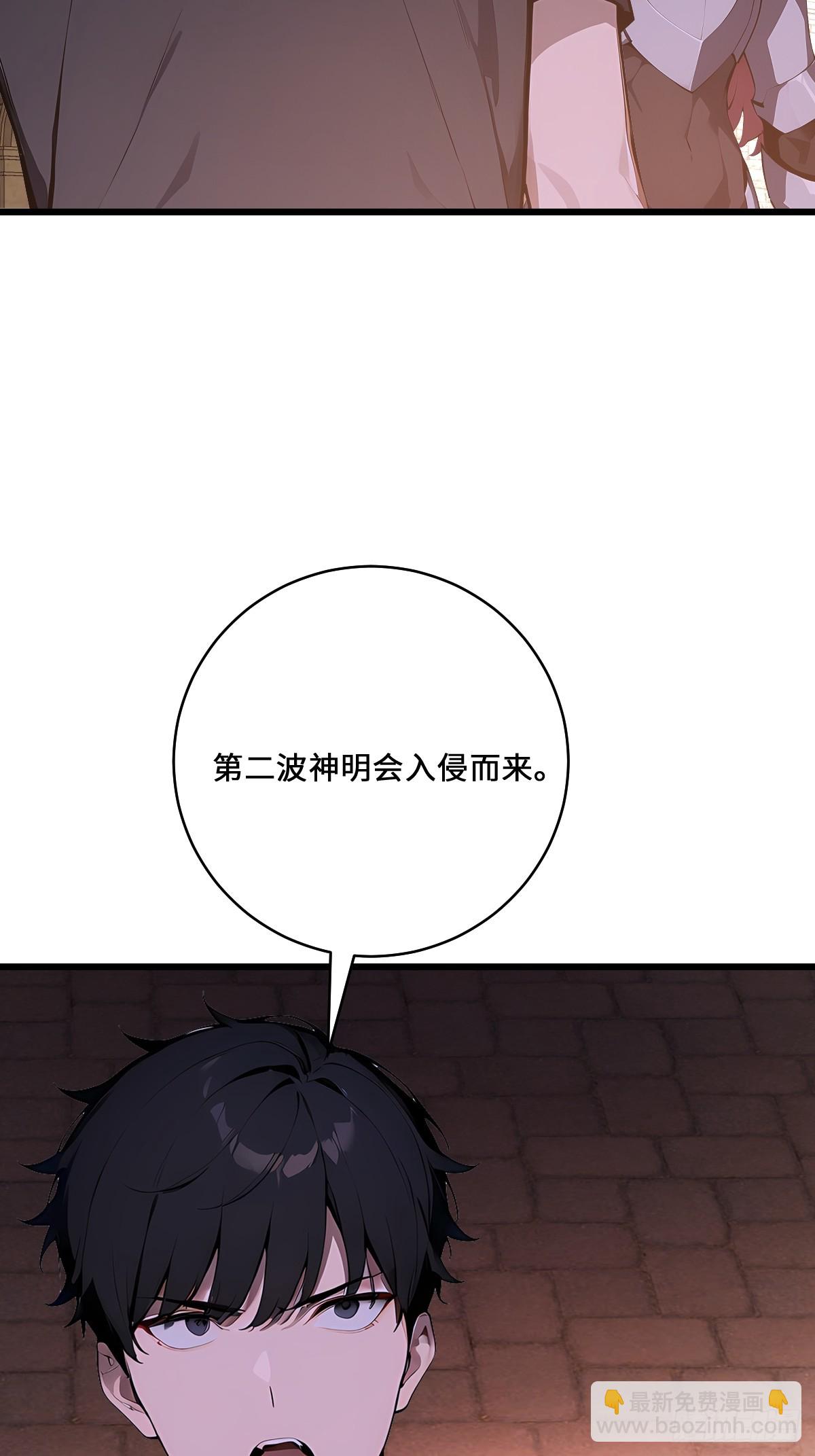 69 外神入侵以前(1/2)-第69话