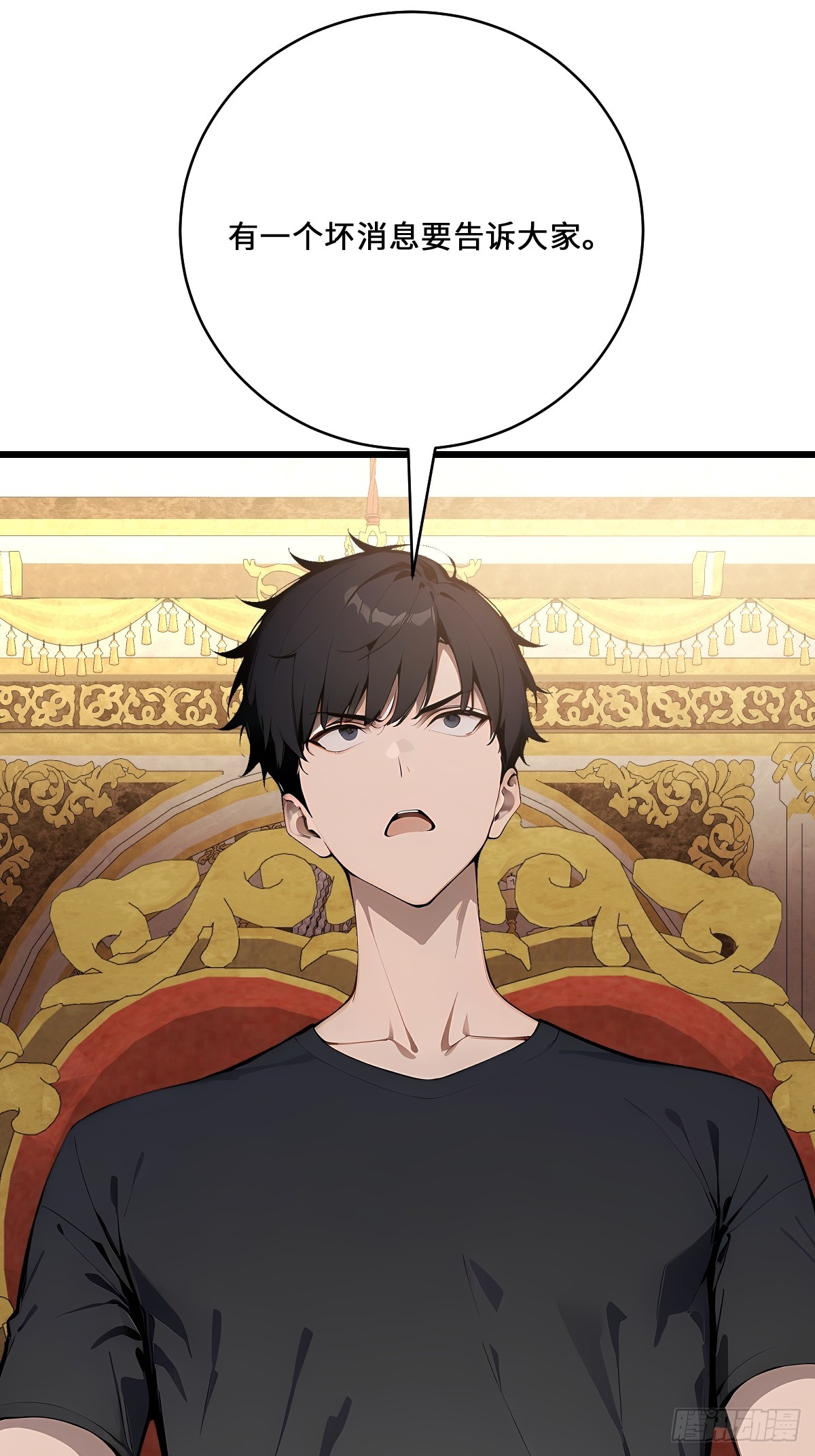 69 外神入侵以前(1/2)-第69话