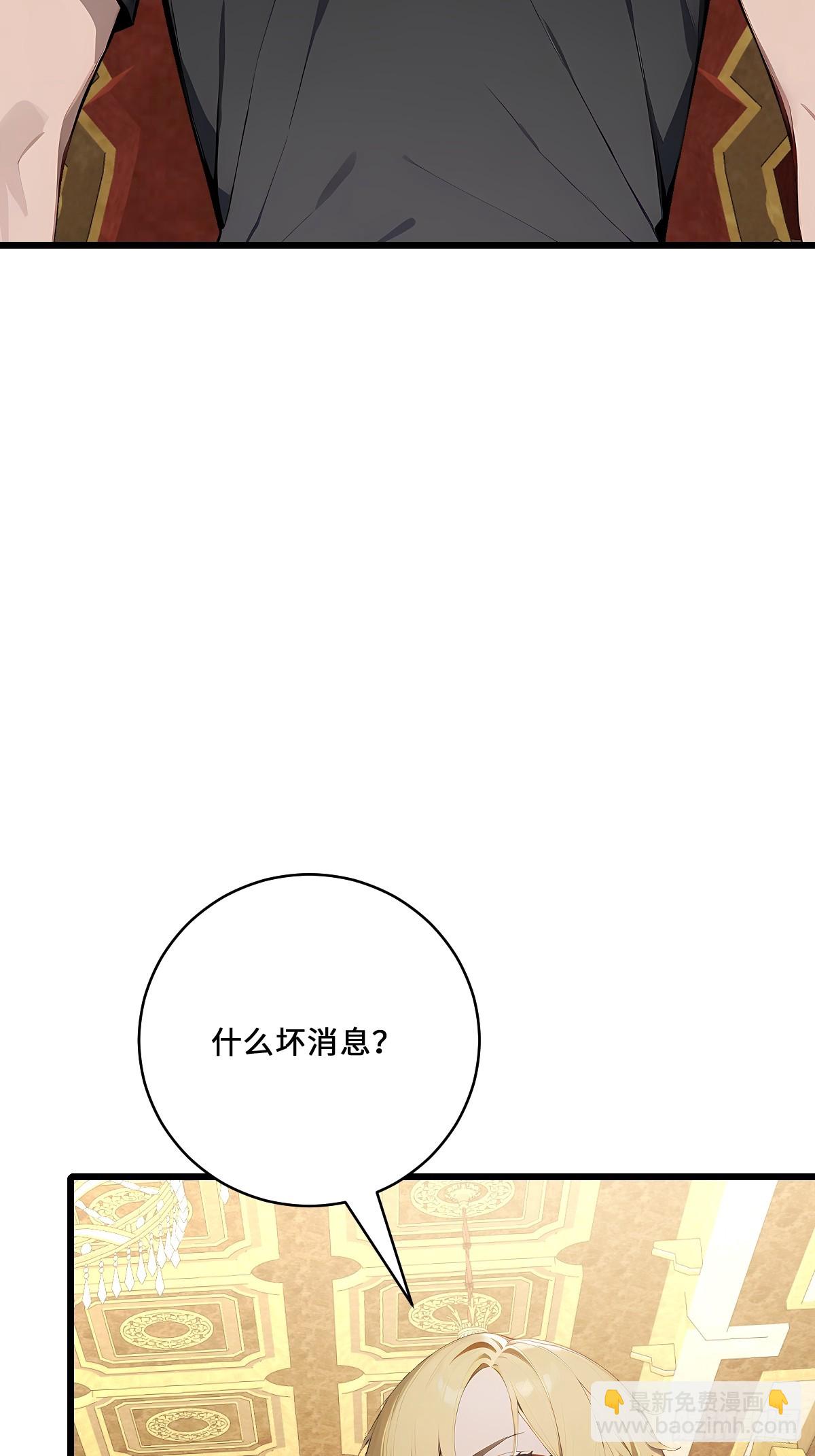 69 外神入侵以前(1/2)-第69话