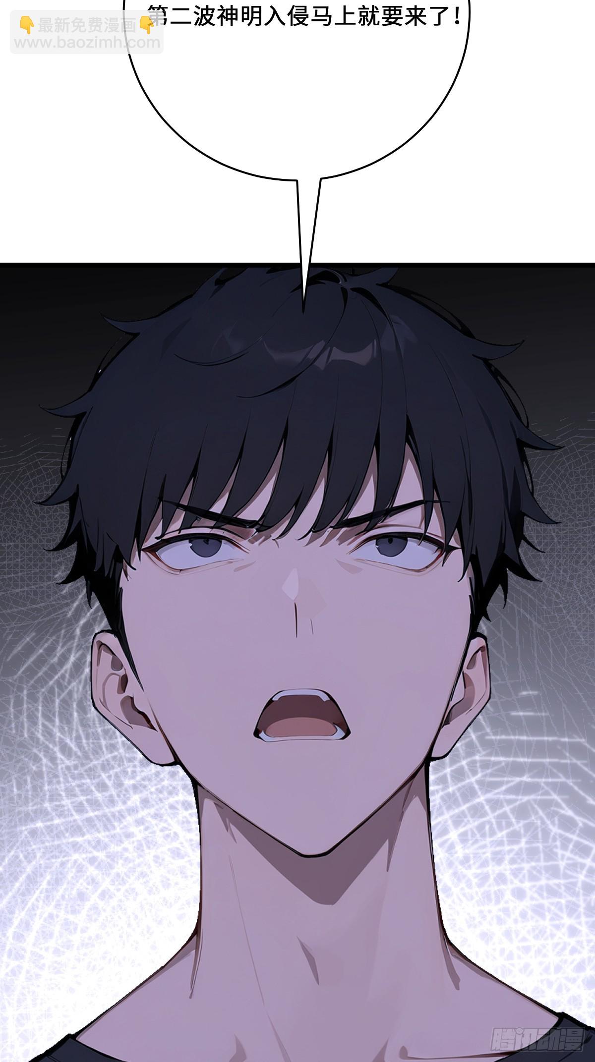 69 外神入侵以前(1/2)-第69话