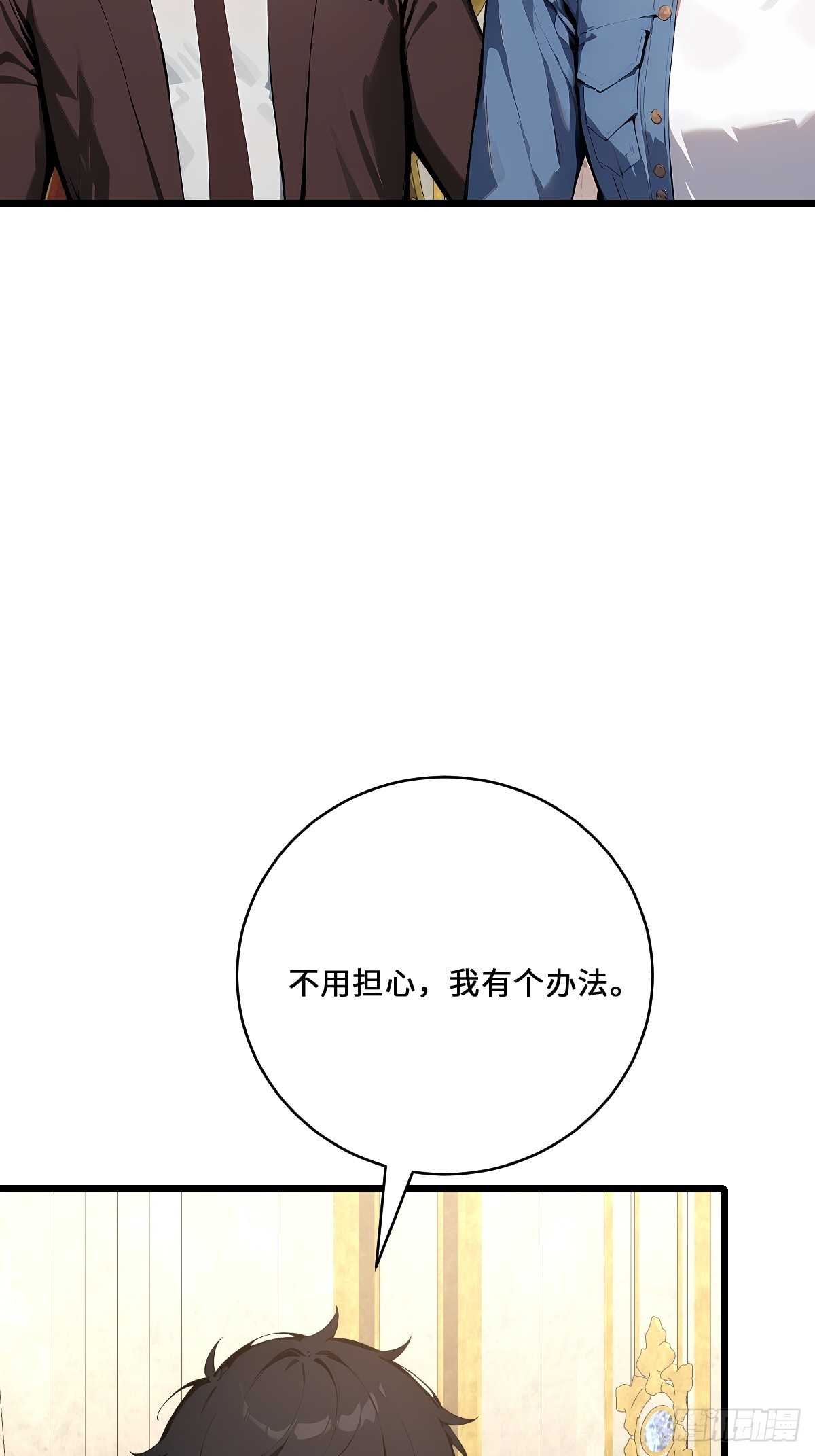 69 外神入侵以前(1/2)-第69话