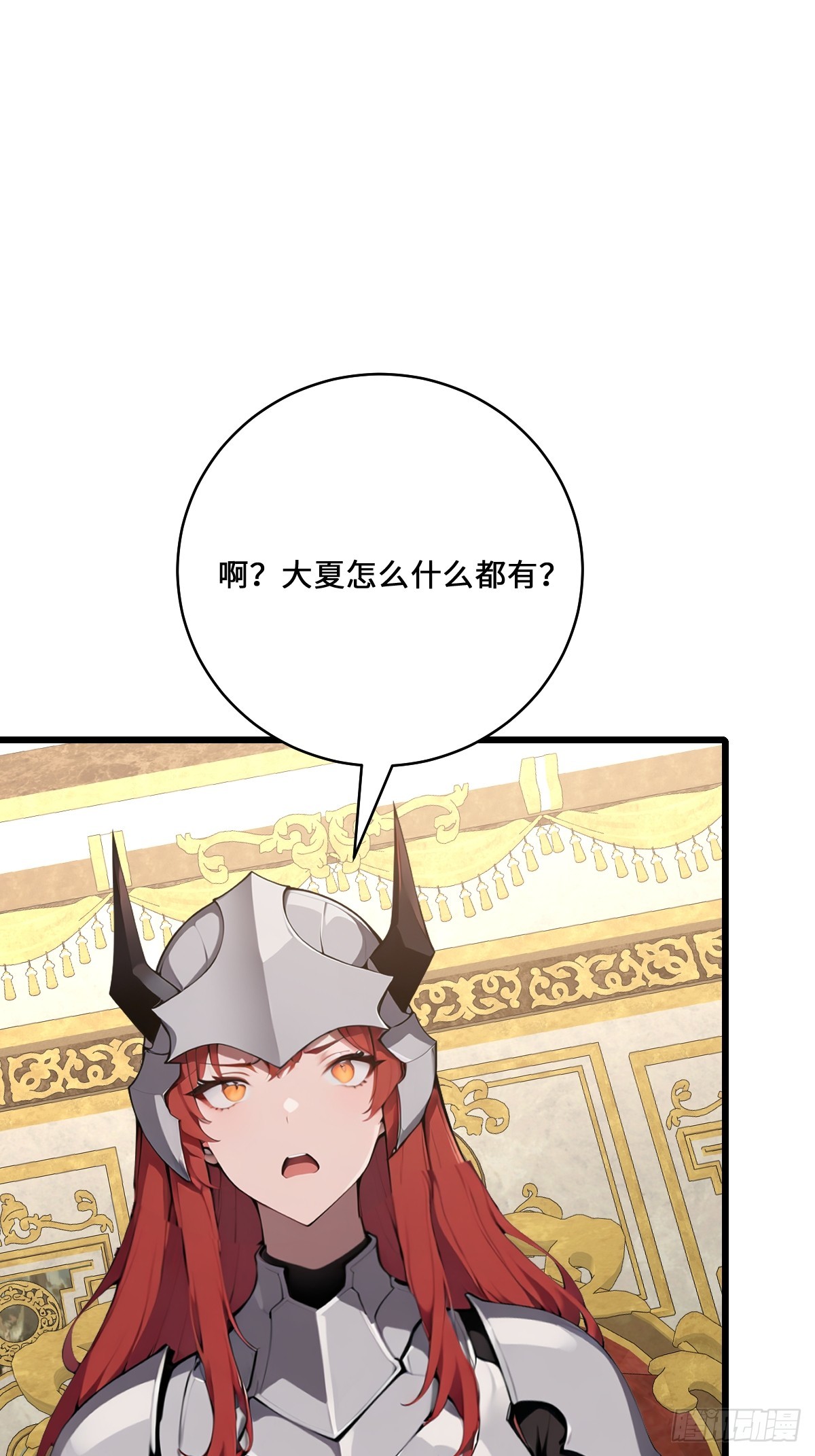 69 外神入侵以前(1/2)-第69话