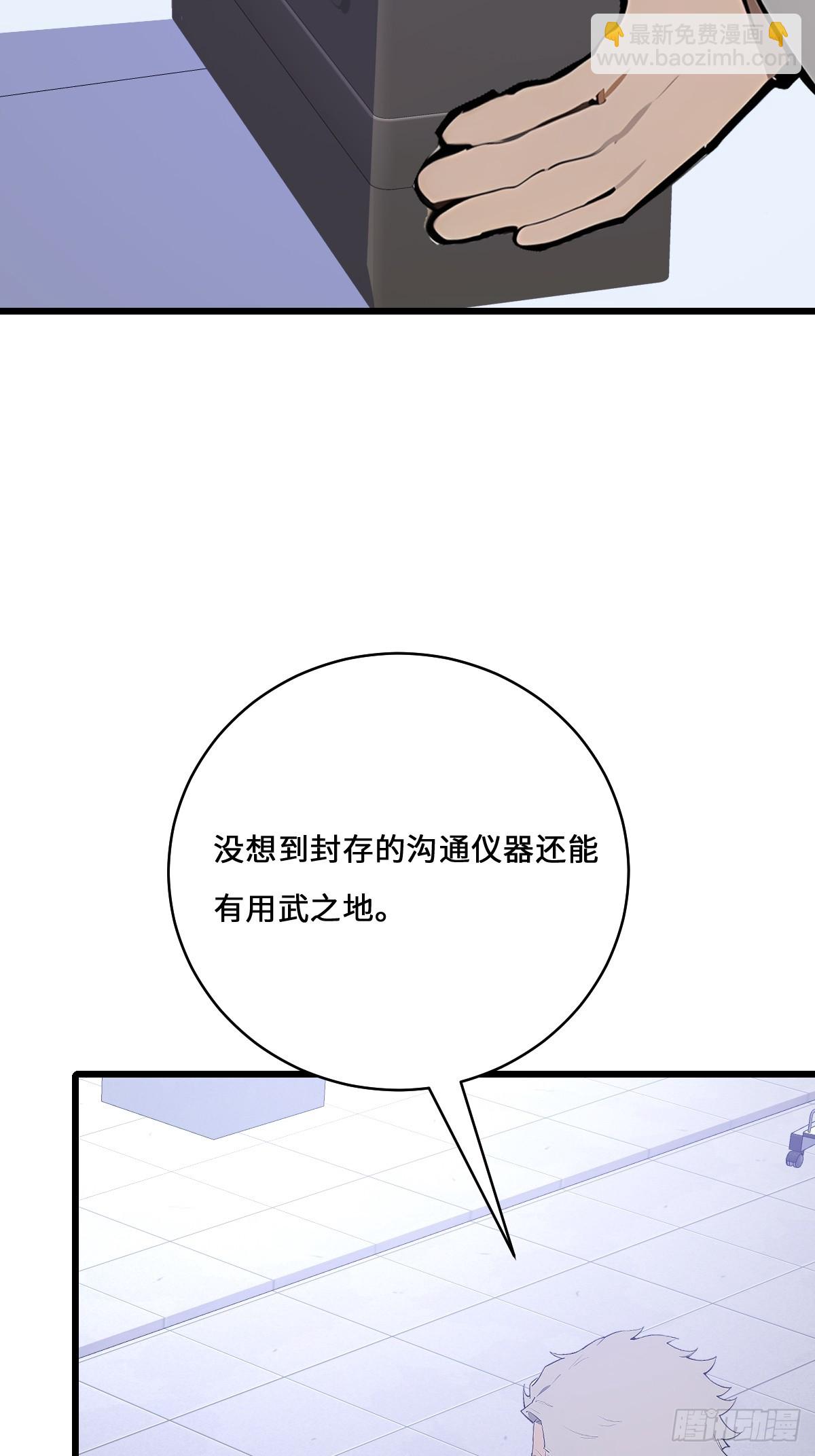 69 外神入侵以前(1/2)-第69话