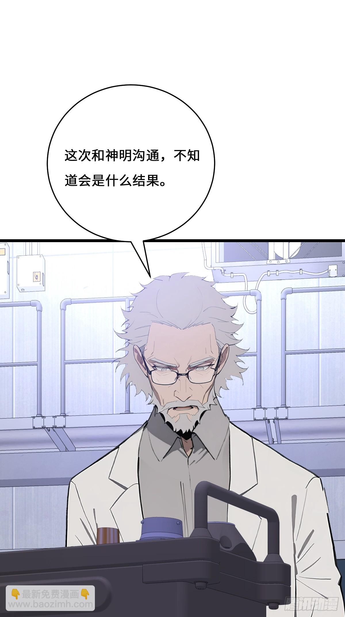 69 外神入侵以前(1/2)-第69话