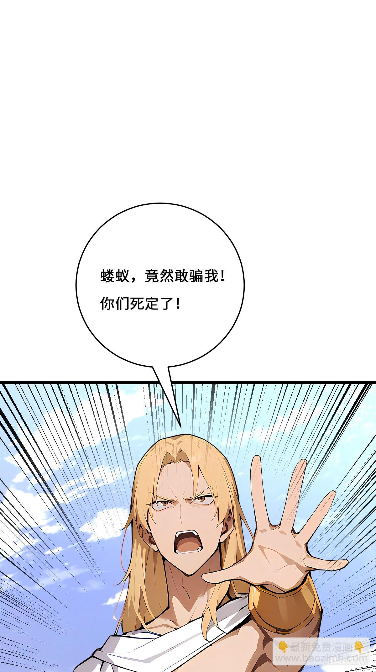 71 神罚(1/2)-第71话