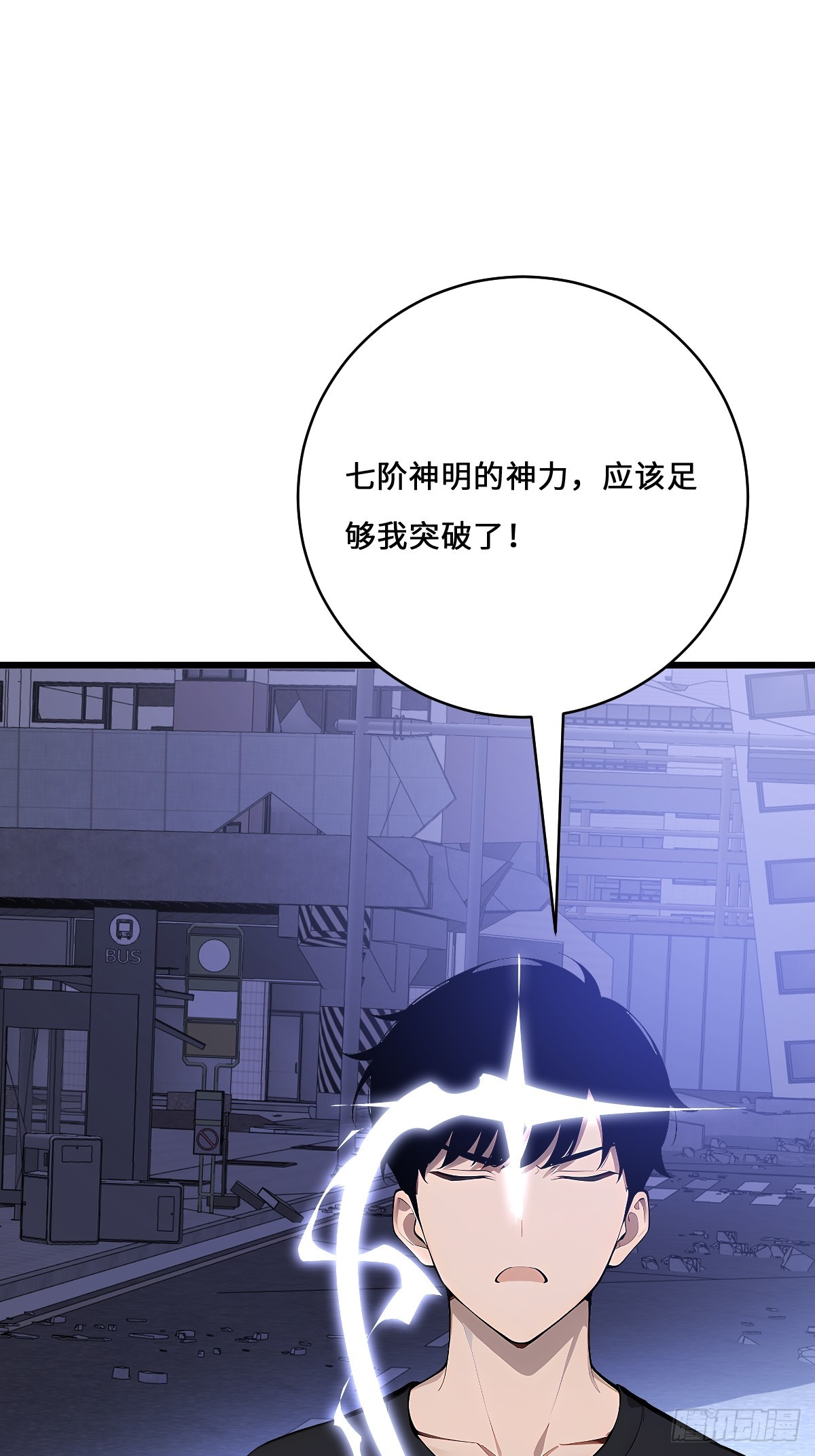 71 神罚(1/2)-第71话