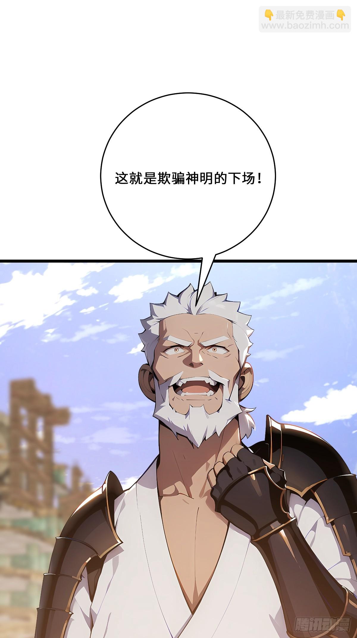 71 神罚(1/2)-第71话