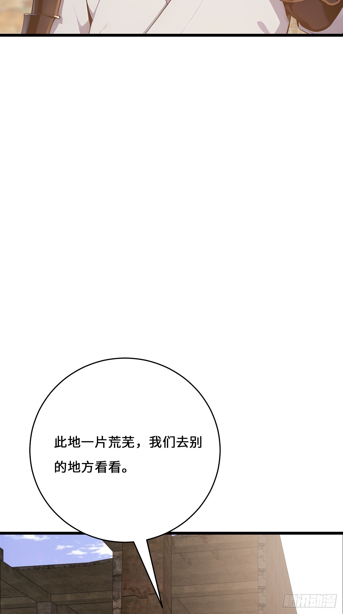 71 神罚(1/2)-第71话