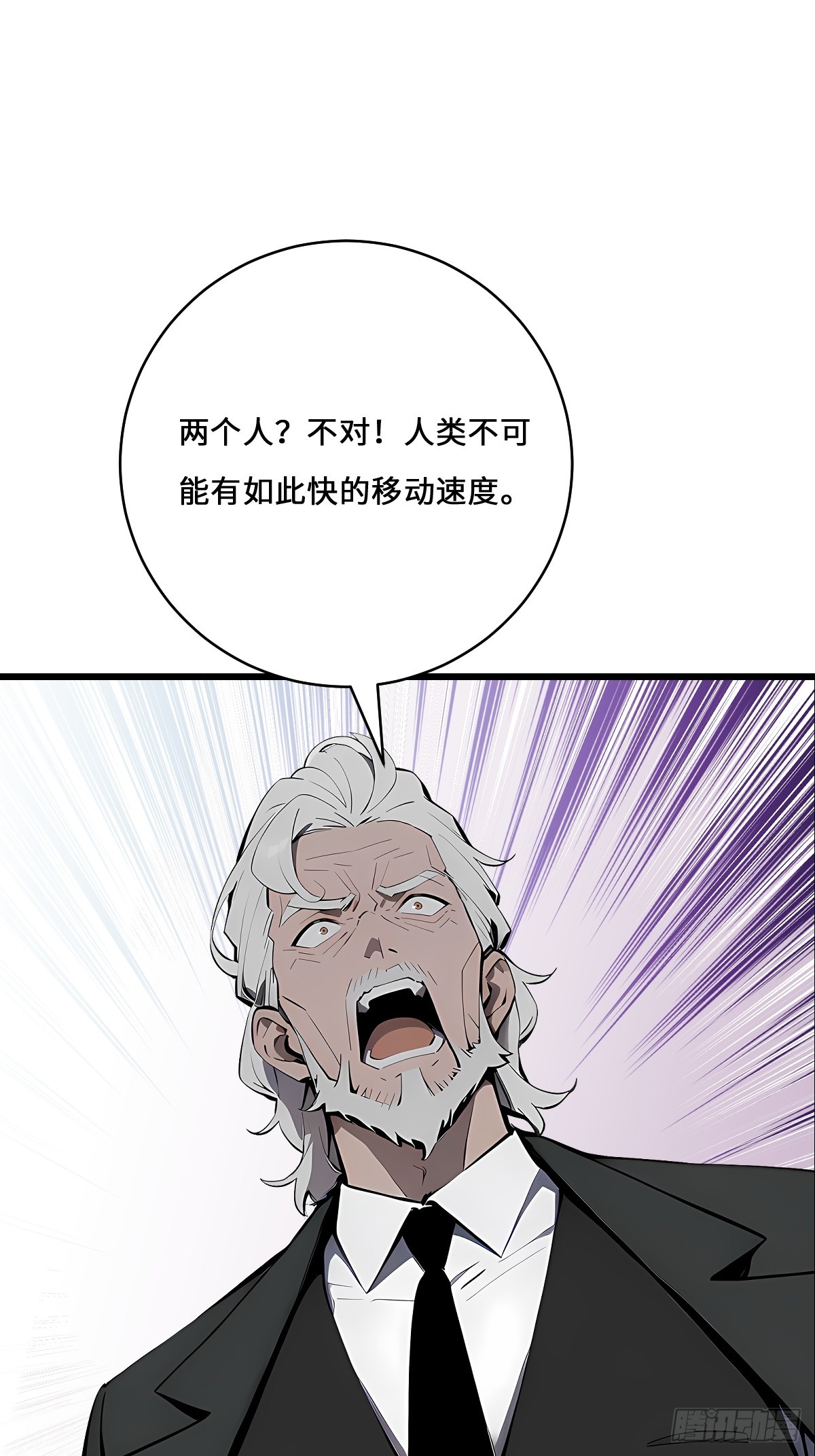 71 神罚(1/2)-第71话