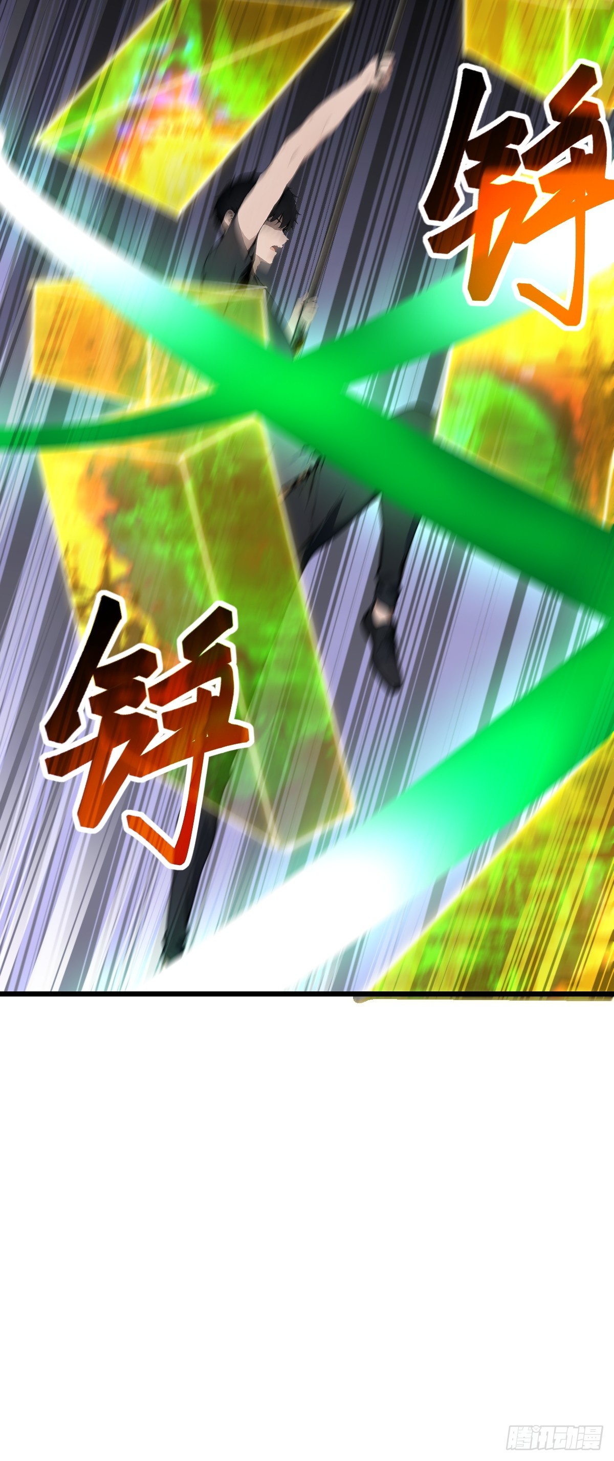 73 傲慢与轻敌(1/2)-第73话