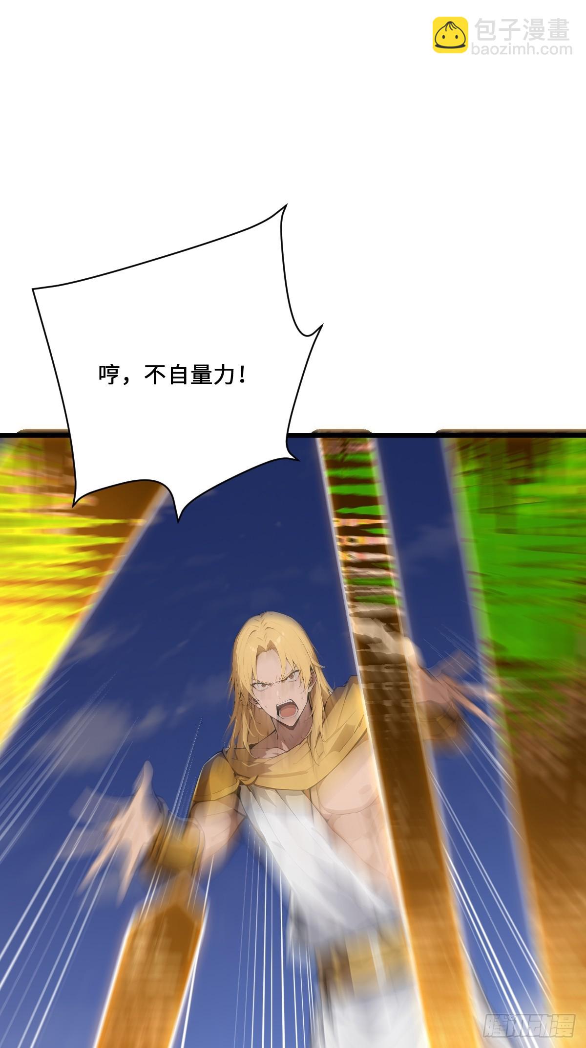 73 傲慢与轻敌(1/2)-第73话