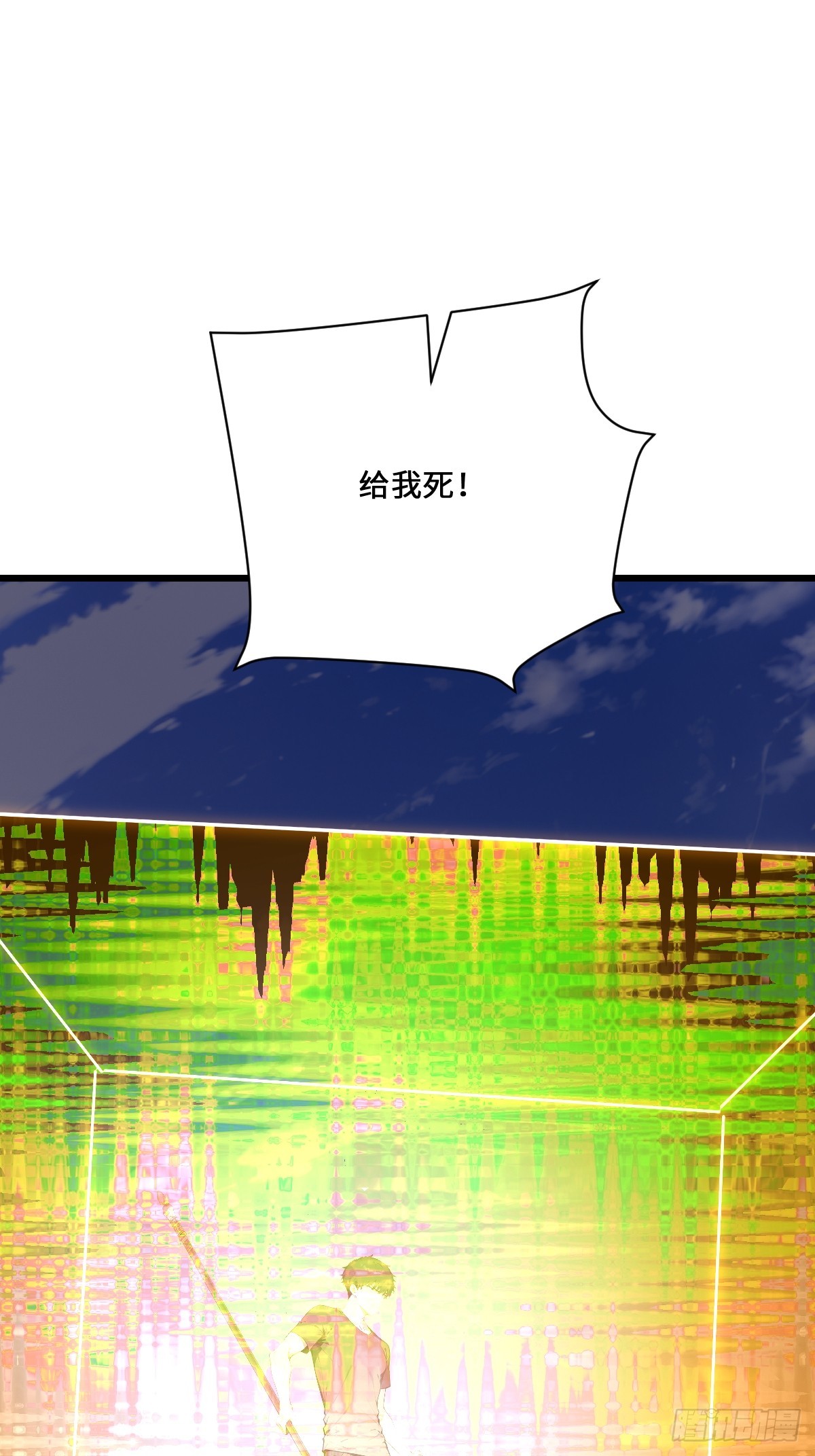 73 傲慢与轻敌(1/2)-第73话