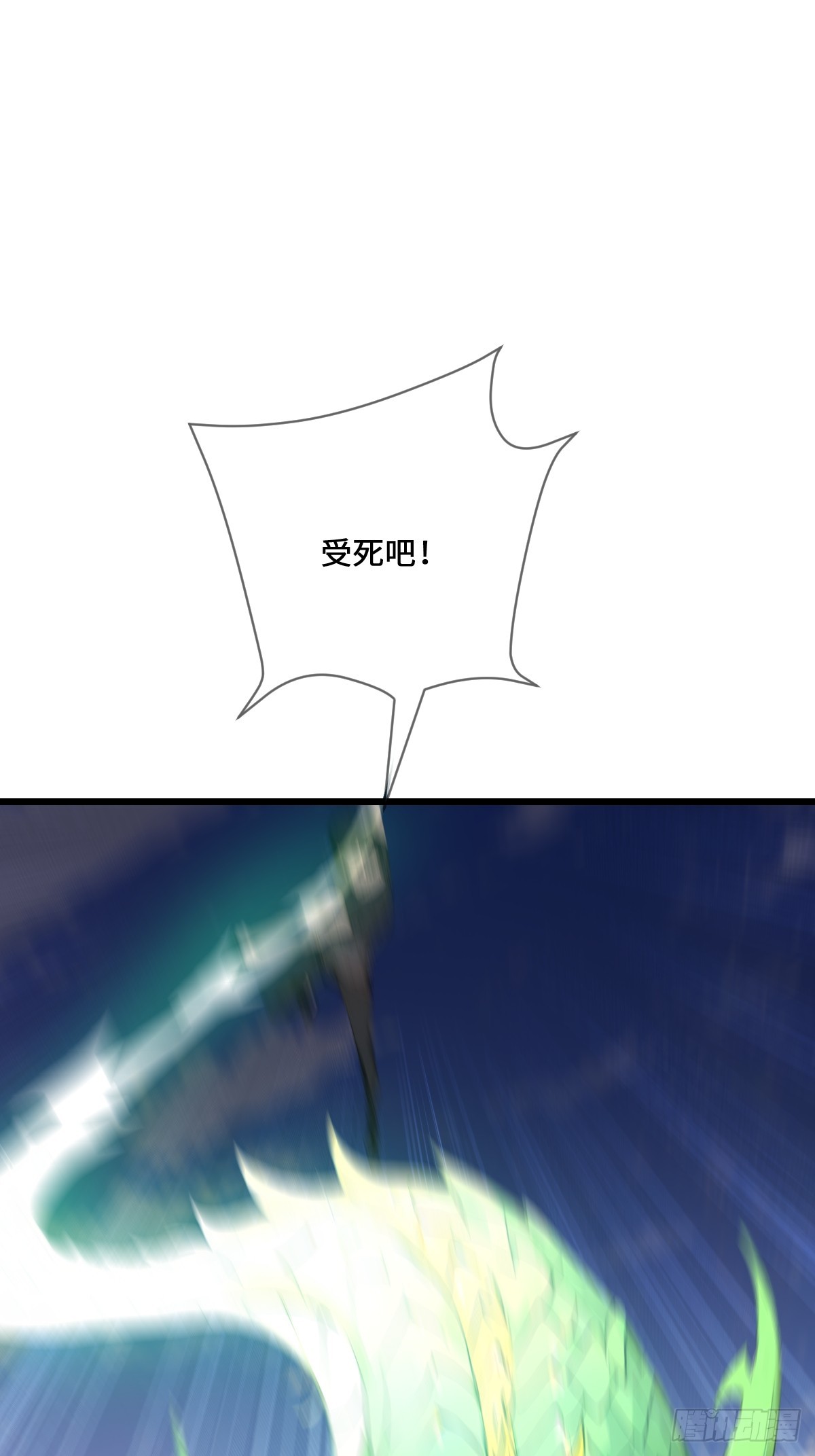 73 傲慢与轻敌(1/2)-第73话