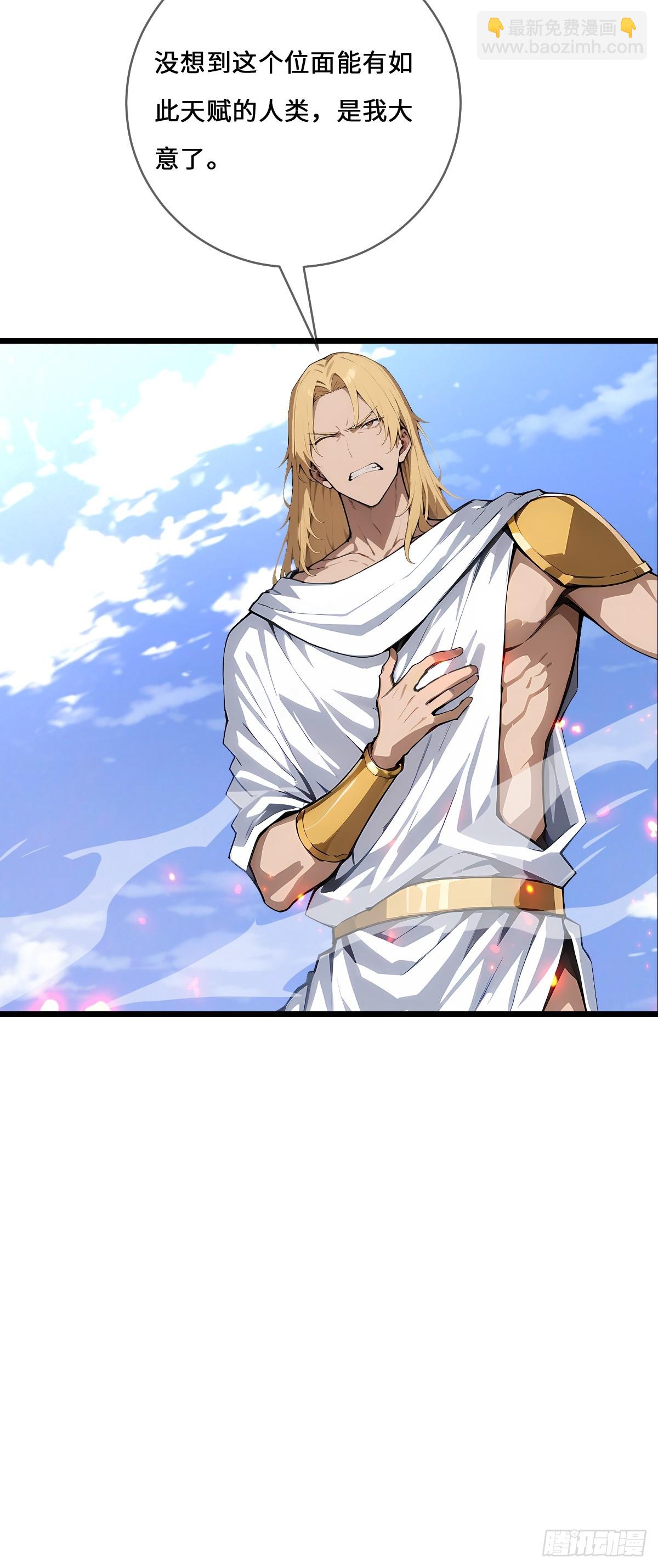 73 傲慢与轻敌(1/2)-第73话