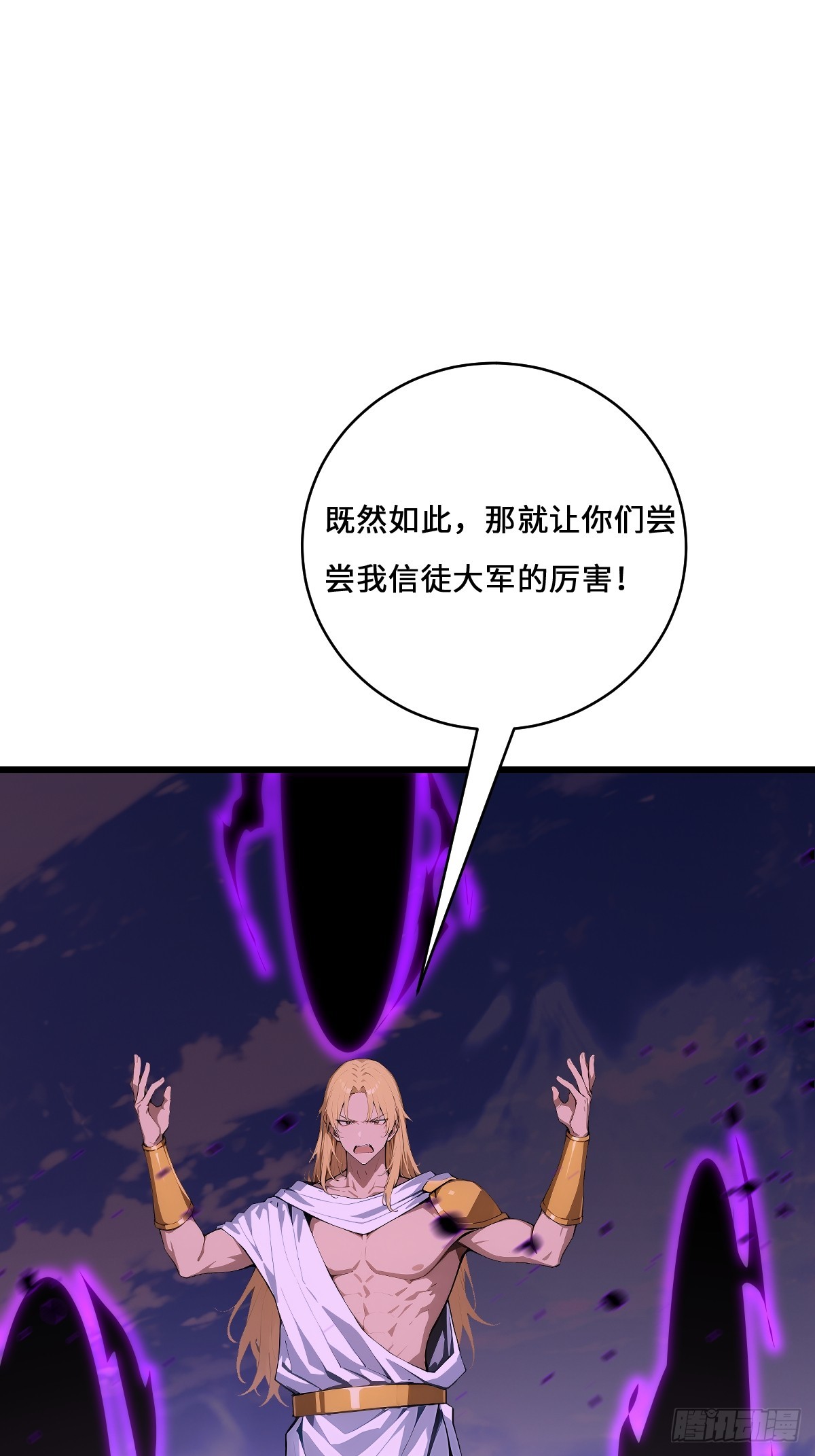 73 傲慢与轻敌(1/2)-第73话