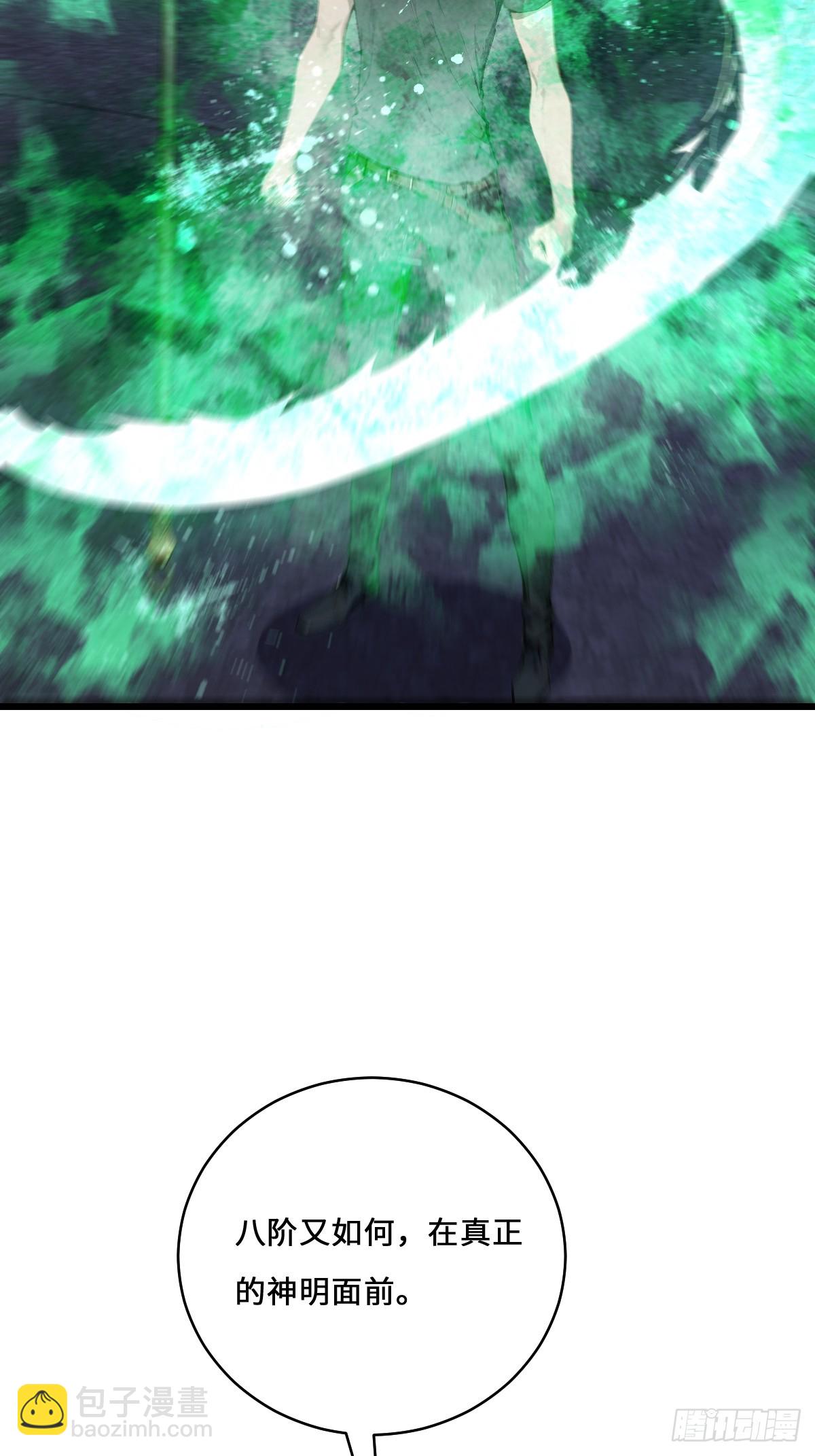 73 傲慢与轻敌(1/2)-第73话