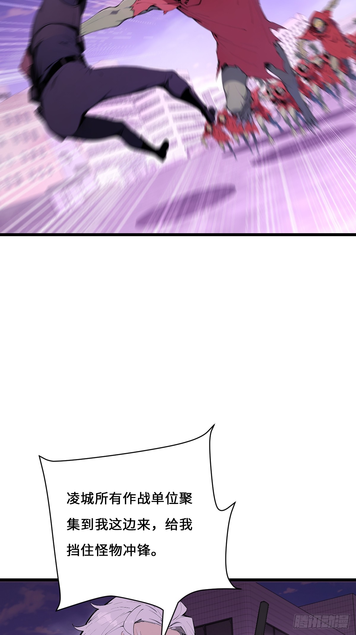 73 傲慢与轻敌(1/2)-第73话