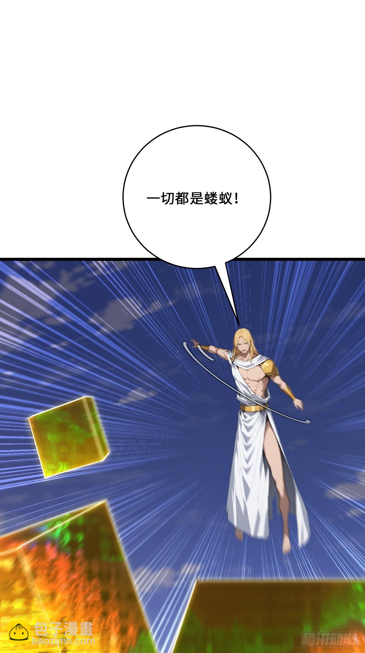 73 傲慢与轻敌(1/2)-第73话