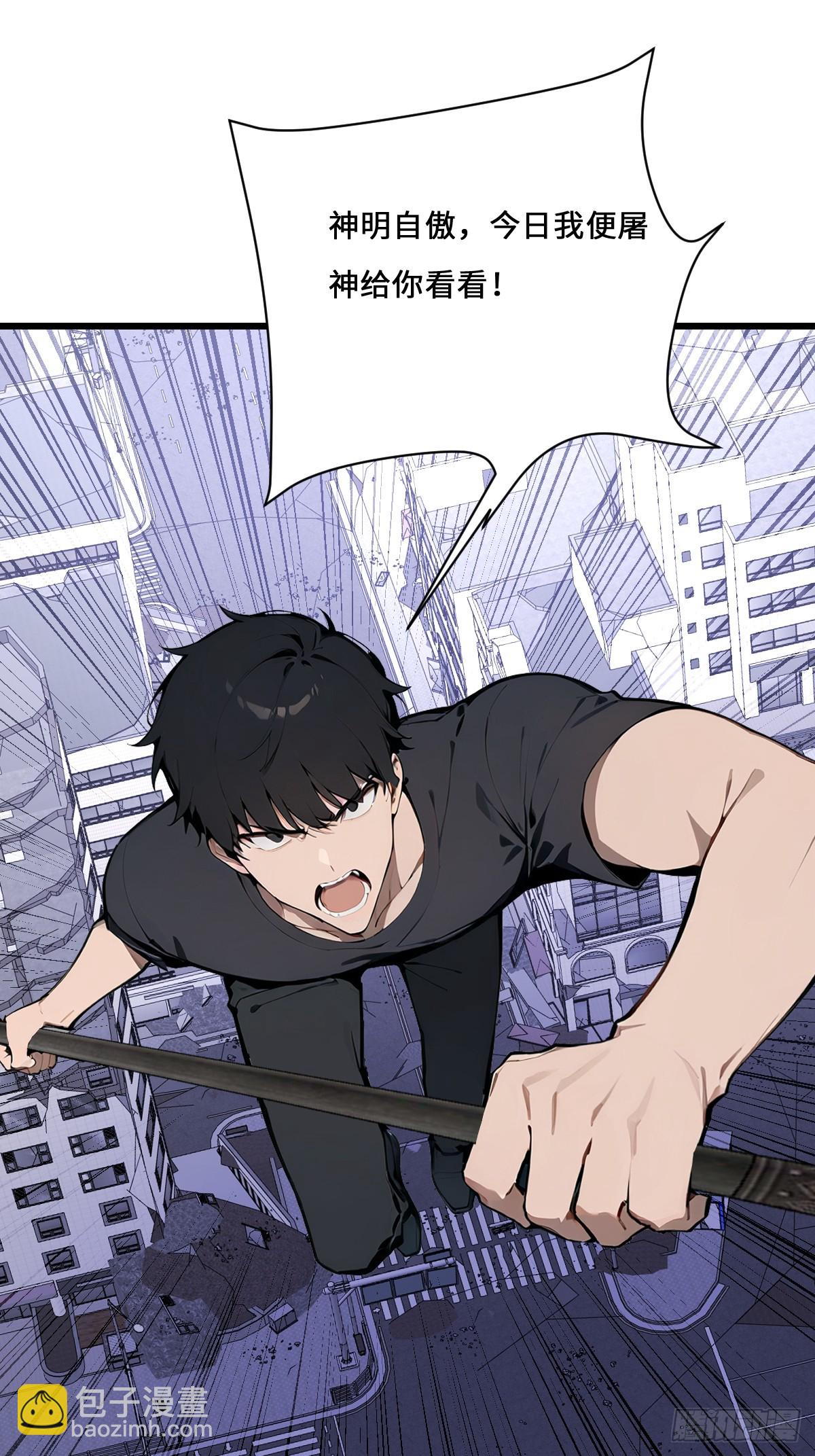 73 傲慢与轻敌(1/2)-第73话