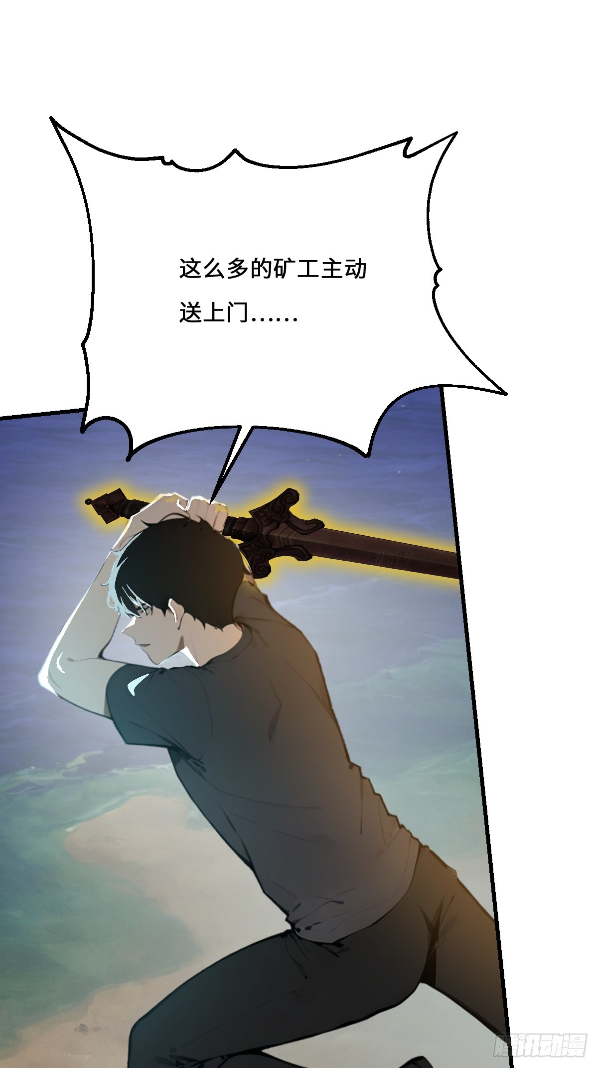神話入侵：我在地球斬神明 - 09   讓你們走了嘛？(1/2) - 7