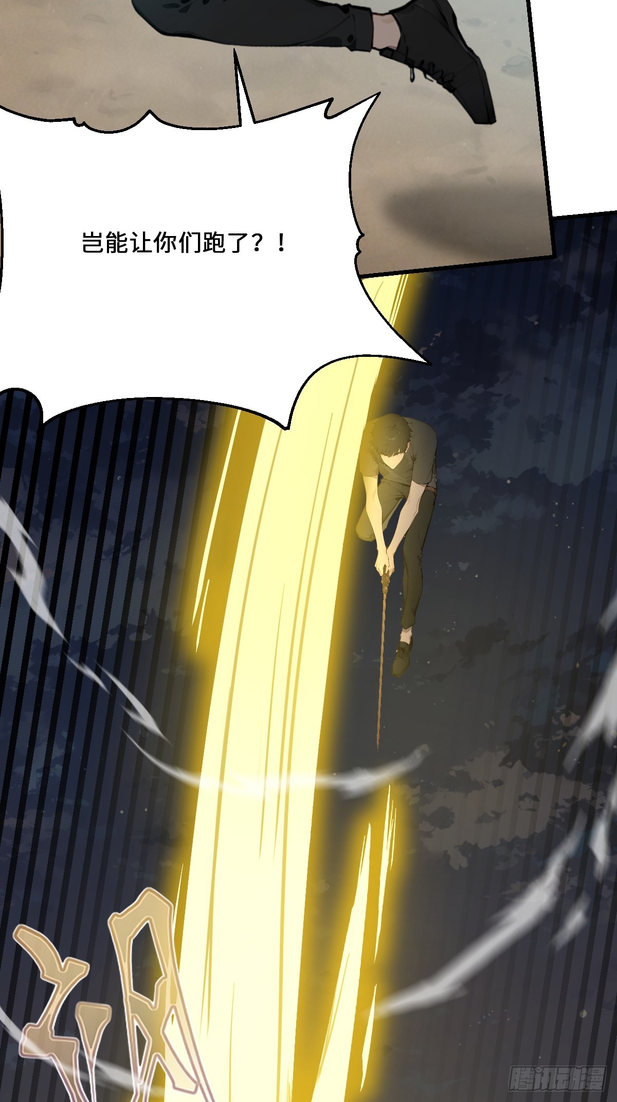 神話入侵：我在地球斬神明 - 09   讓你們走了嘛？(1/2) - 8