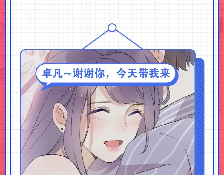 神話題現場 - 男友是渣男，你會怎麼做？ - 4