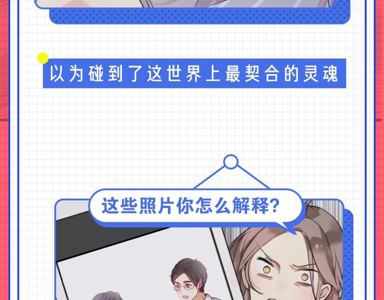 神話題現場 - 男友是渣男，你會怎麼做？ - 5