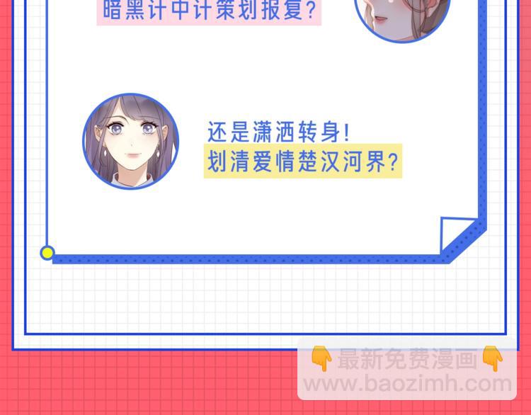神話題現場 - 男友是渣男，你會怎麼做？ - 2