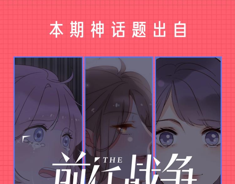 神話題現場 - 男友是渣男，你會怎麼做？ - 4