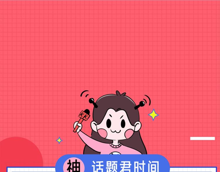 神話題現場 - 男友是渣男，你會怎麼做？ - 6