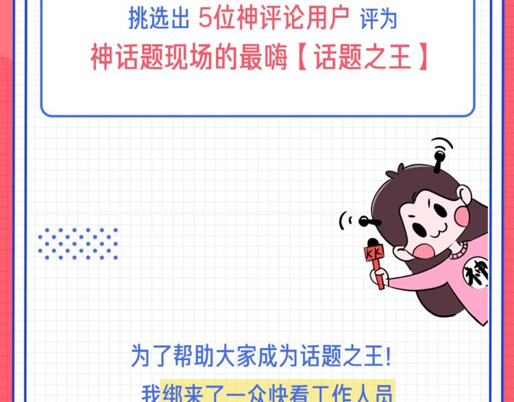 神話題現場 - 男友是渣男，你會怎麼做？ - 4