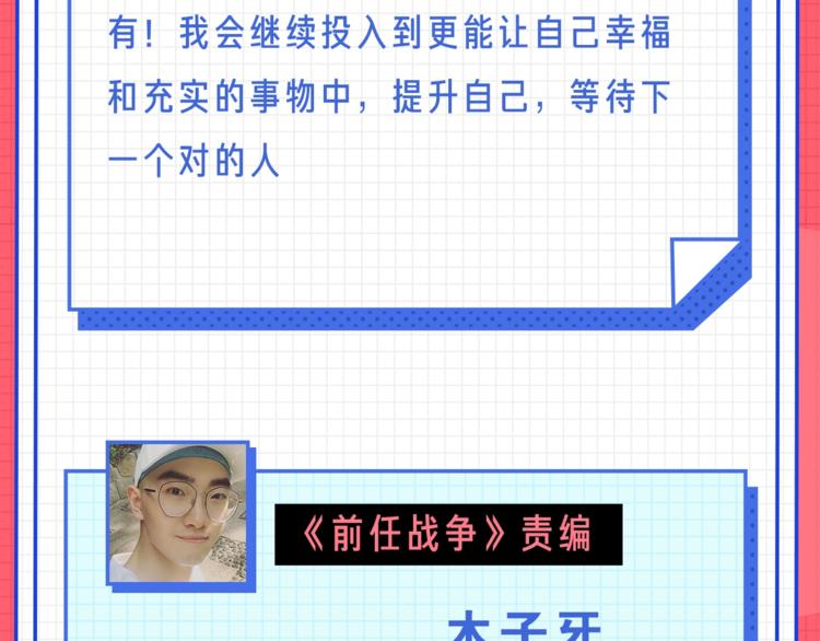神話題現場 - 男友是渣男，你會怎麼做？ - 2