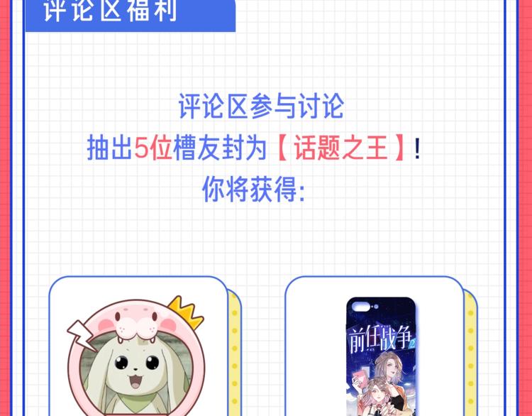 神話題現場 - 男友是渣男，你會怎麼做？ - 1