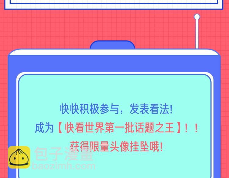 神話題現場 - 男友是渣男，你會怎麼做？ - 3