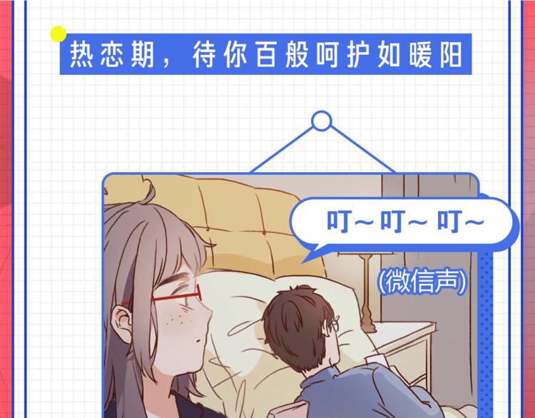 神話題現場 - 男友是渣男，你會怎麼做？ - 5