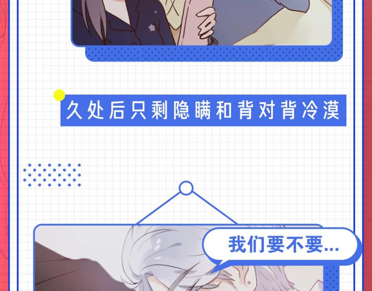 神話題現場 - 男友是渣男，你會怎麼做？ - 6