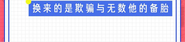 神話題現場 - 男友是渣男，你會怎麼做？ - 3