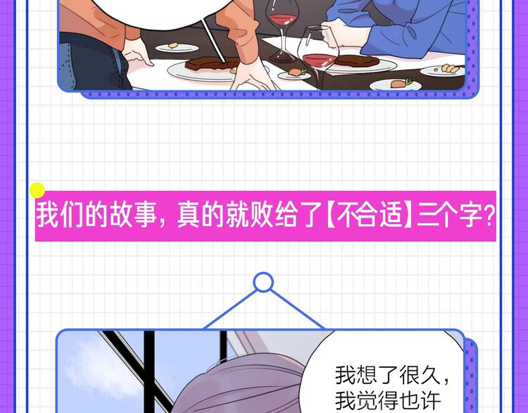 神話題現場 - 性格不合，要不要分手？ - 1