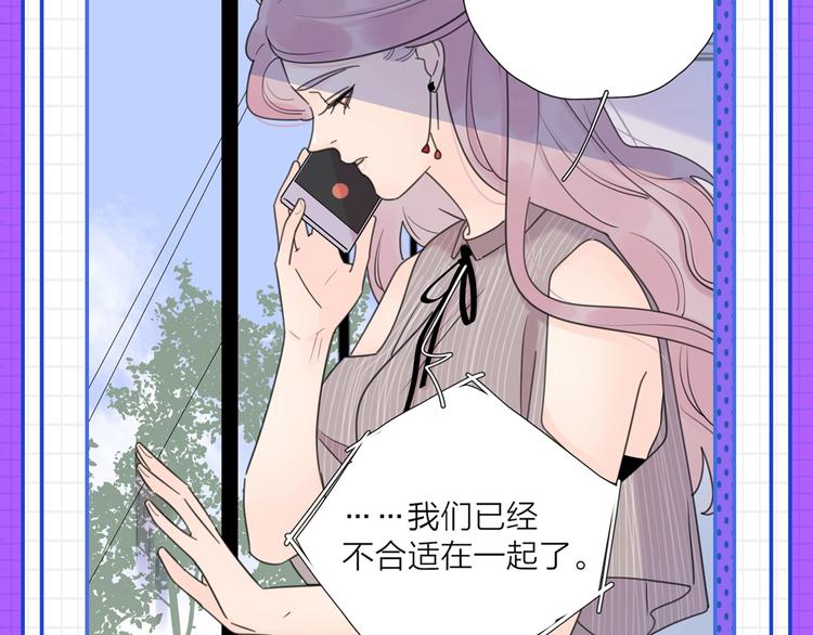 神話題現場 - 性格不合，要不要分手？ - 2
