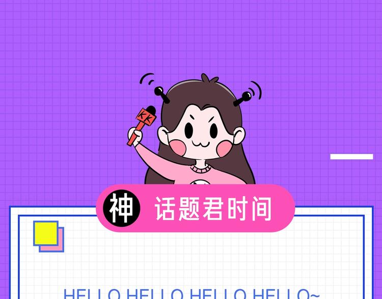 神話題現場 - 性格不合，要不要分手？ - 6