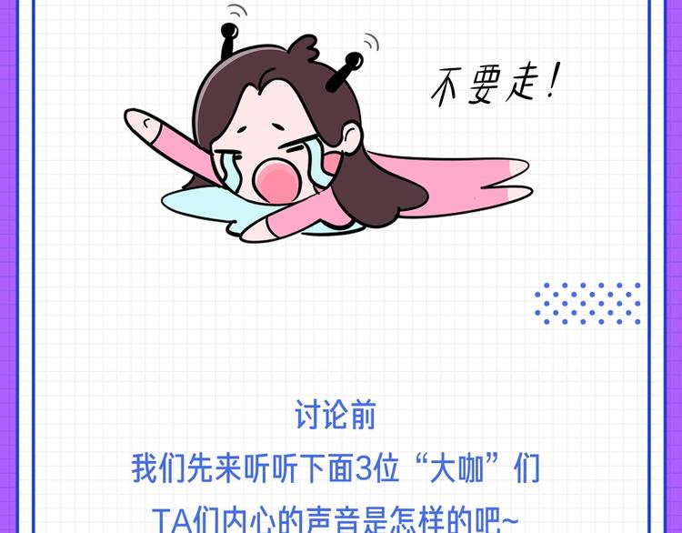 神話題現場 - 性格不合，要不要分手？ - 2