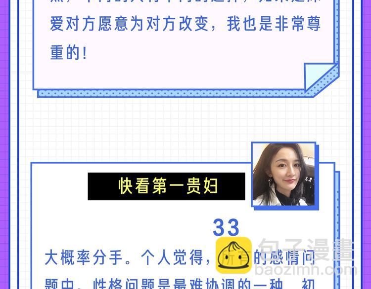 神話題現場 - 性格不合，要不要分手？ - 4