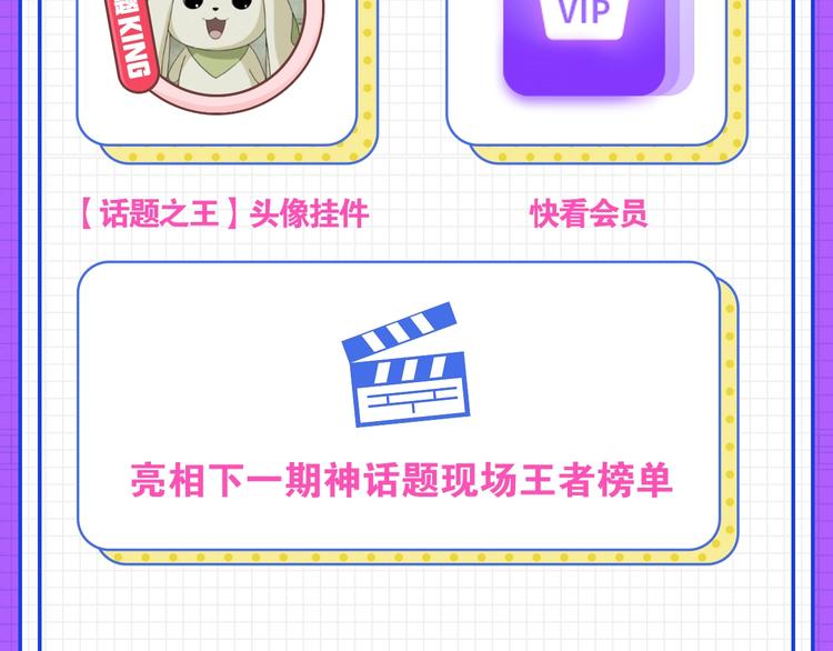 神話題現場 - 性格不合，要不要分手？ - 6