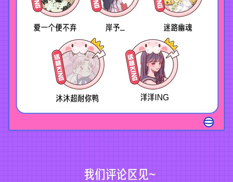 神話題現場 - 性格不合，要不要分手？ - 2