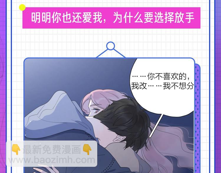神話題現場 - 性格不合，要不要分手？ - 6