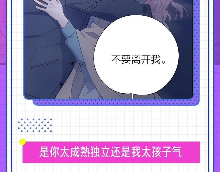 神話題現場 - 性格不合，要不要分手？ - 1