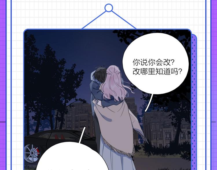 神話題現場 - 性格不合，要不要分手？ - 2