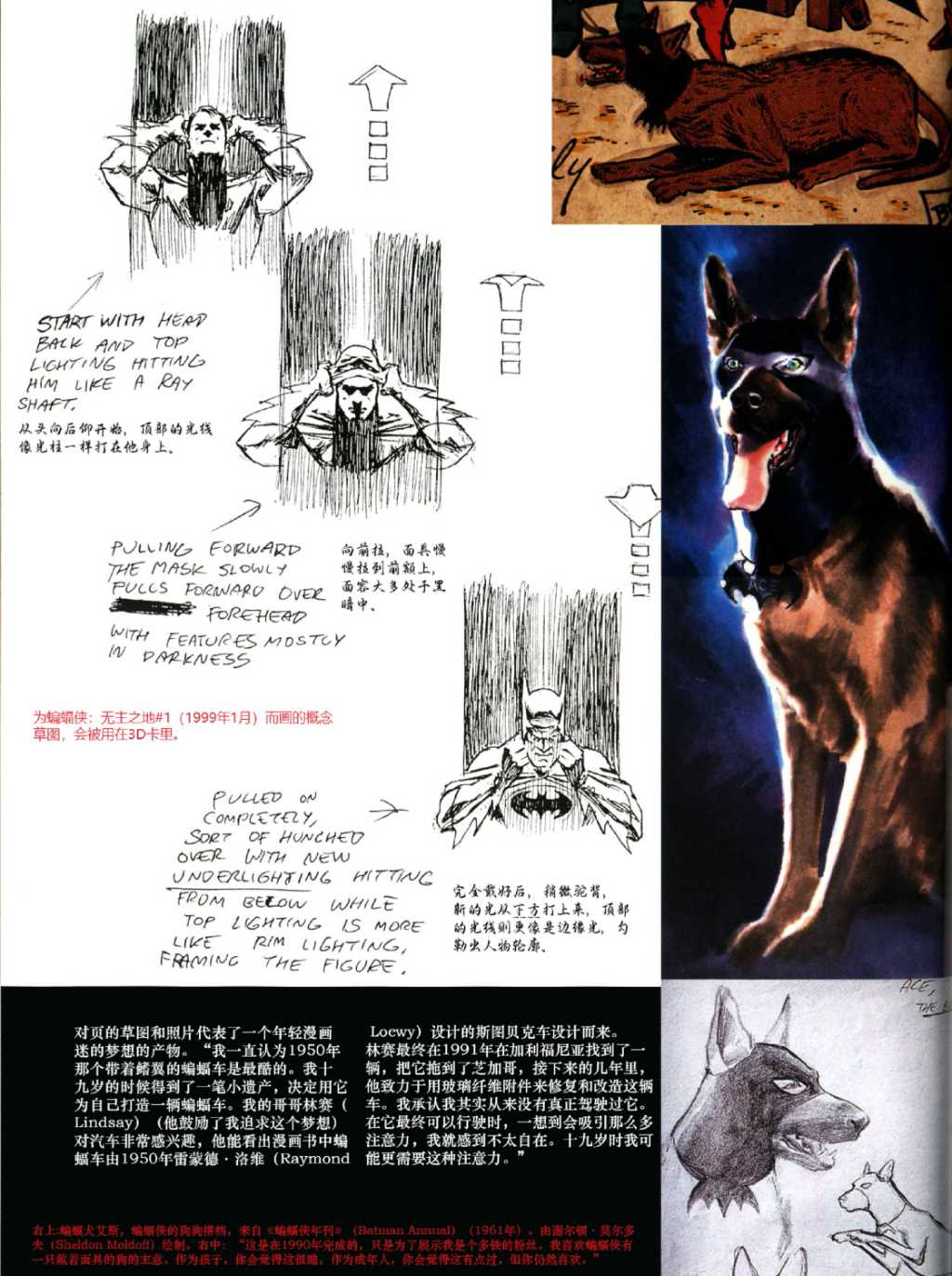 神話：亞歷克斯羅斯DC漫畫藝術集 - 03 - 3