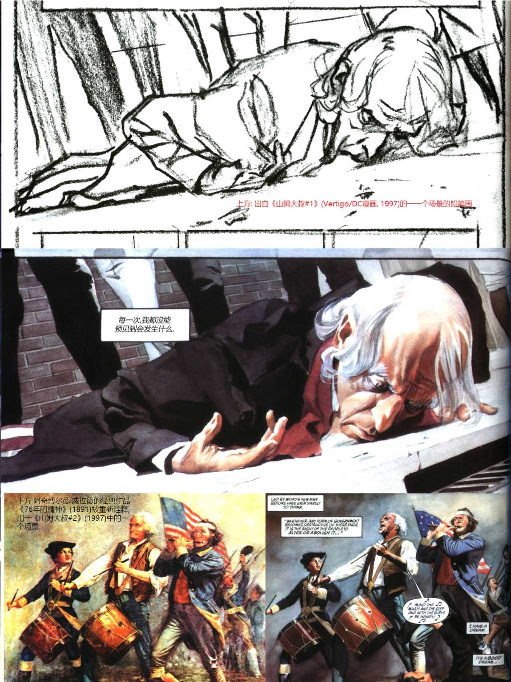 神話：亞歷克斯羅斯DC漫畫藝術集 - 07 - 5